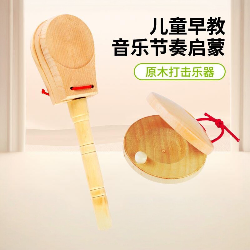 大号枣木响板 木质圆舞板 环保奥尔夫打击乐器 三句半道具舞台