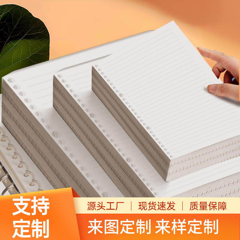 艾宾浩斯活页错题本可拆卸初中高中生专用语文数学英语b5整理本