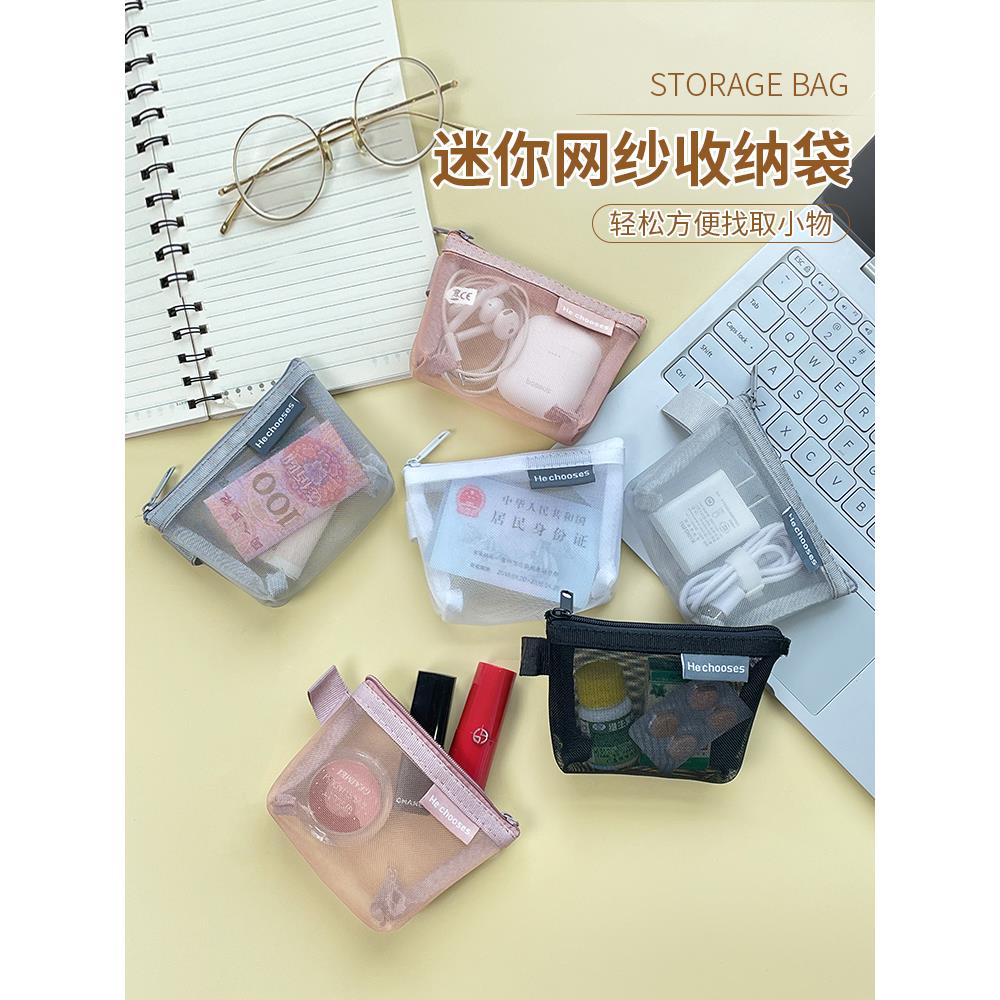 充电器收纳盒便携式旅行网纱袋小型装有线耳机手机数据线整理包