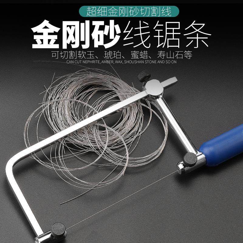 钢丝锯条超细金刚砂切割线切割金刚石线锯金刚条文玩线锯条玉石
