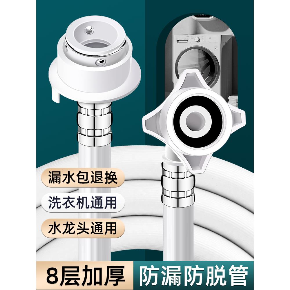 全自动洗衣机进水管家用接头加长卡扣式连接软管水龙头对接器通用