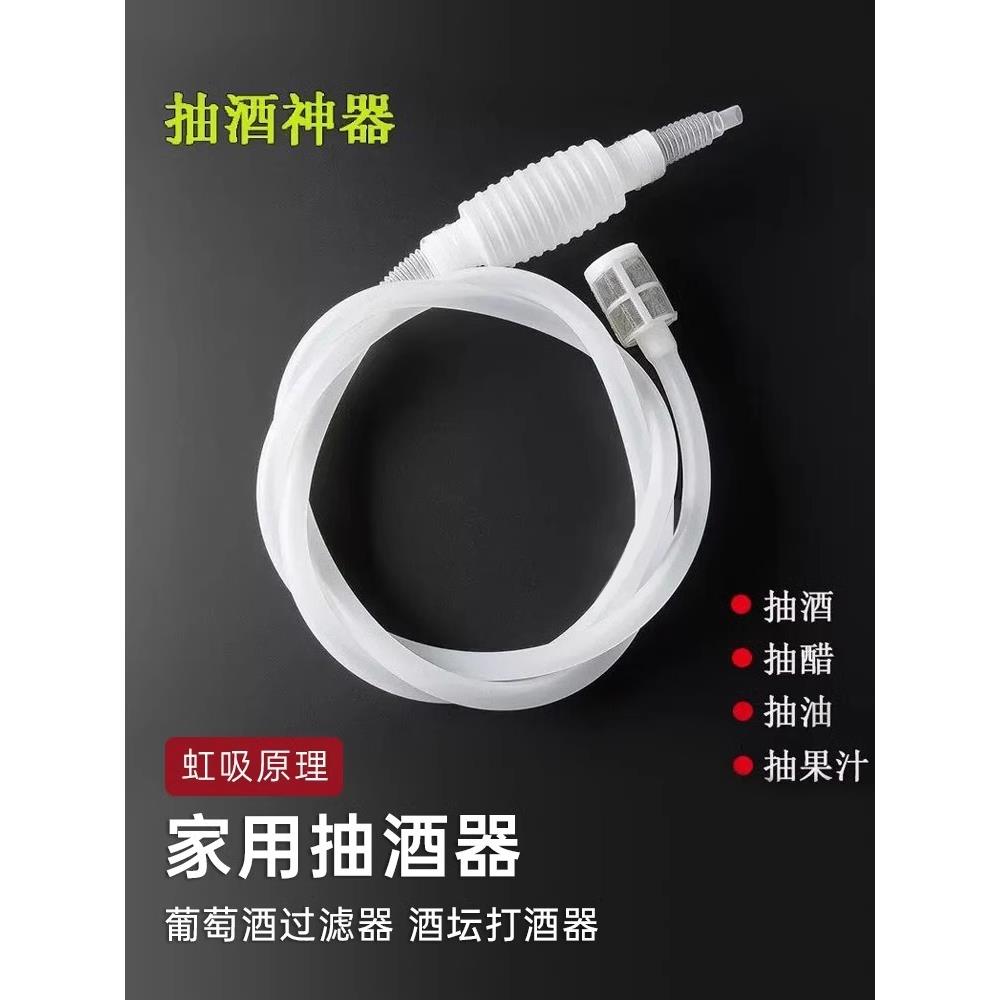 抽酒神器自吸打酒器白酒抽吸自动吸酒器酒坛取酒器家用滤酒过滤器
