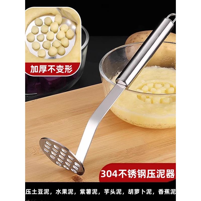 304不锈钢万能土豆压泥神器漏勺家用按捣碾碎山药手动倒水果辅食