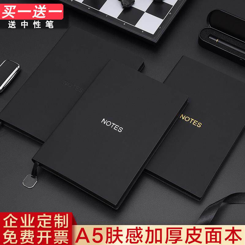 研学夏令营商务覆古简约笔记本子文具加厚记事本大学生肤感皮面本加厚软皮办公工作会议记录本定制订做吊牌可