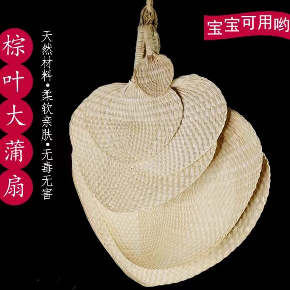 精编手工棕叶大蒲扇子手摇扇宝宝扇夏季纳凉驱蚊草编桃心扇老人扇