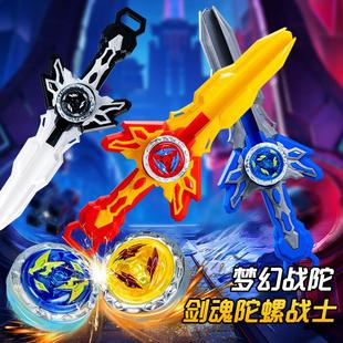 陀螺小男孩玩具儿童新款魔幻合金宝剑旋转爆旋小学生发光剑形战斗