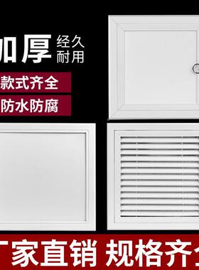 5铝0x50商场500x500管道口墙面合金4管井观察孔吊顶4检修口按压式