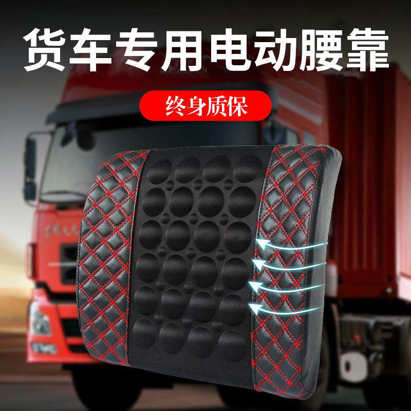 大货车专用电动按摩腰靠垫汽车用司机护腰驾驶座椅靠背垫腰垫坐椅