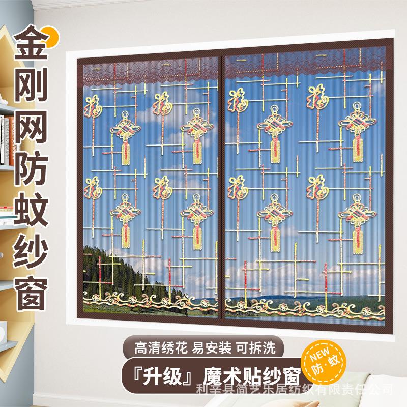 防蚊纱窗纱网自粘式窗户门帘魔术贴沙窗拉链开合窗帘自装隐形家用