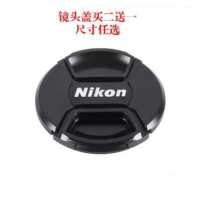 适用于尼康d5300d5600 d90 d7100单反相机镜头盖18-5518-105镜盖