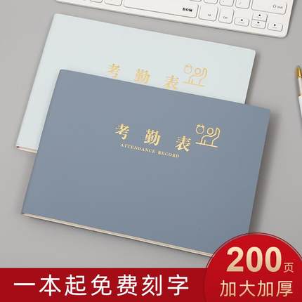 考勤表31天上下午大格大号记工本个人出勤表员工上班多功能大本签到表职工加班记录计工本建筑工地工时记工单