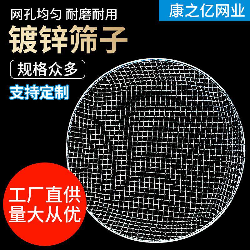 镀锌铁丝加粗加厚圆形编织网筛子园艺筛土石子沙子过滤筛工业用筛