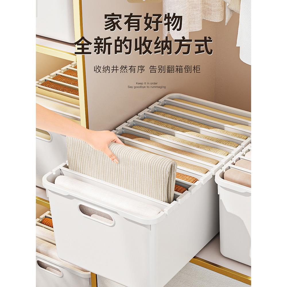 裤子收纳神器家用衣柜分格分层衣服收纳盒放牛仔裤筐衣物整理箱子
