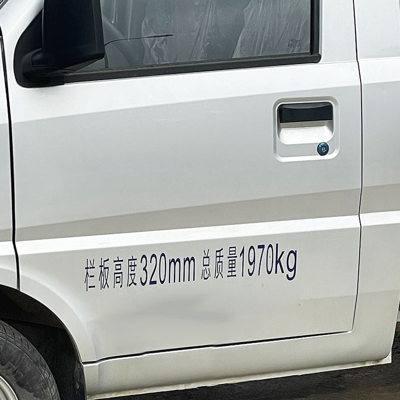 订制五菱荣光小卡新卡专用单双排总质量栏板高文字年审货车门贴纸