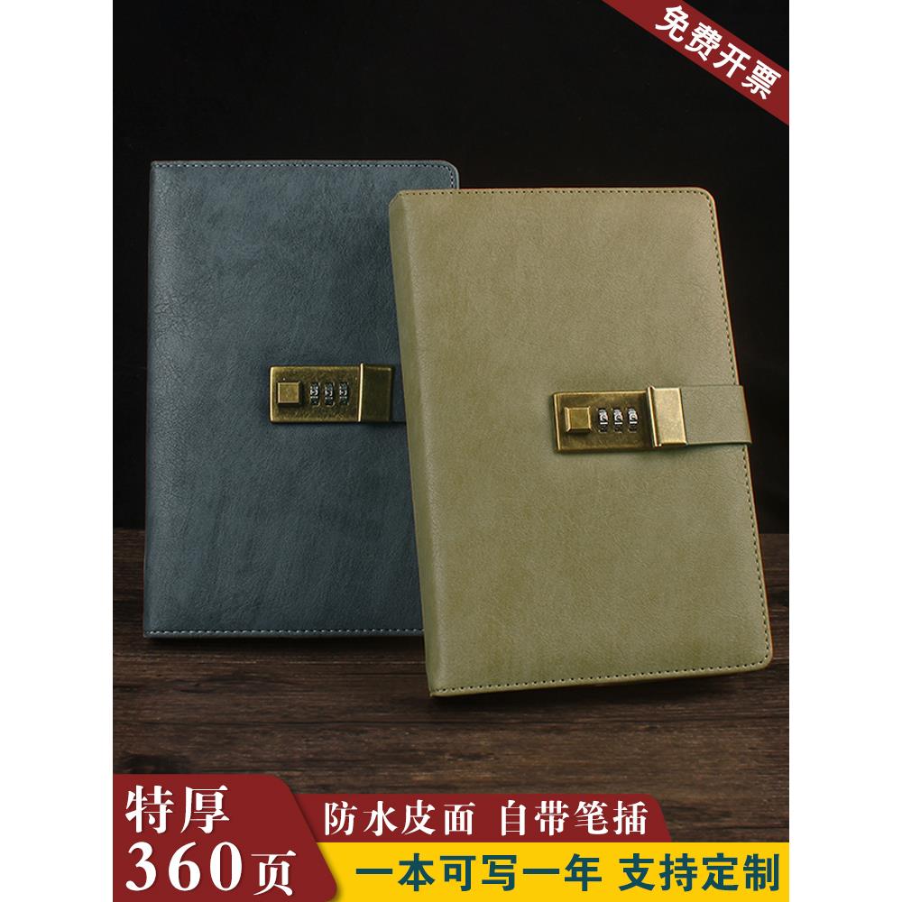 复古密码本带锁指纹多功能创意笔记本子文艺精致加厚日记本简约