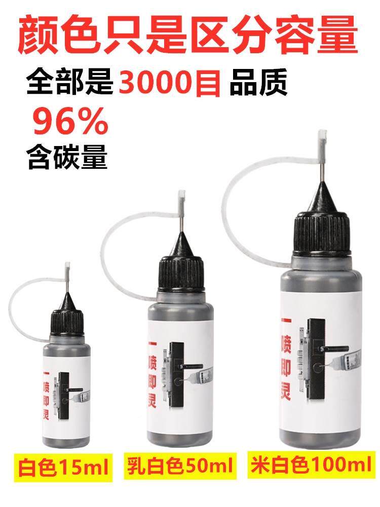 铅笔锁芯润滑剂实验零件瓶锁头门粉末窗户修锁家用保养铅粉防锈玥