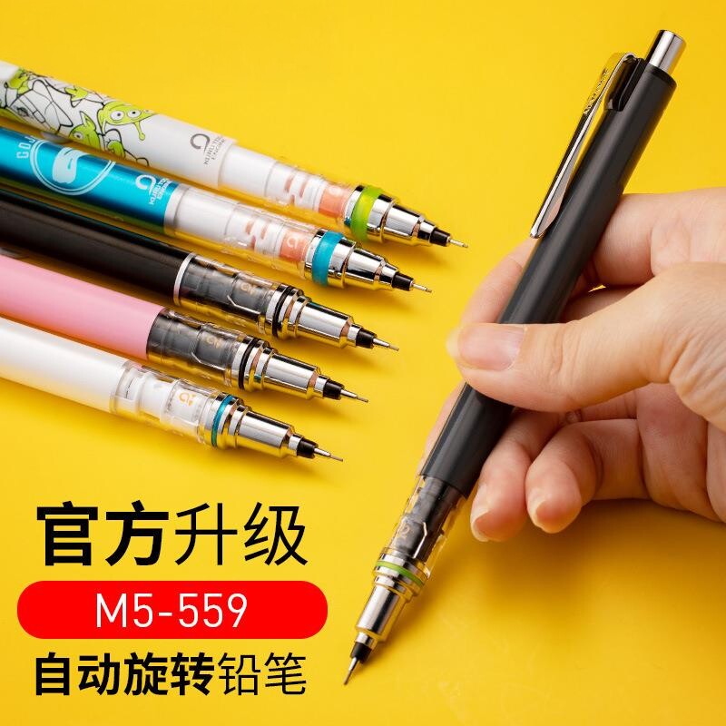 自动铅笔M5-450T铅芯自动旋转活动铅笔写不易断小