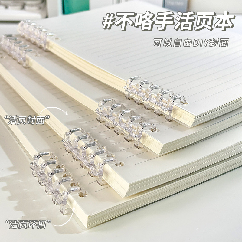 B5不硌手活页本可拆卸线圈笔记本本子a4初中生专用记事纸a5高中生专用可拆环扣网格本大学生考研日记本子文具,文具电教/文化用品/商务用品,笔记本/记事本,淘宝优惠券,粉丝福利购,淘宝优惠卷