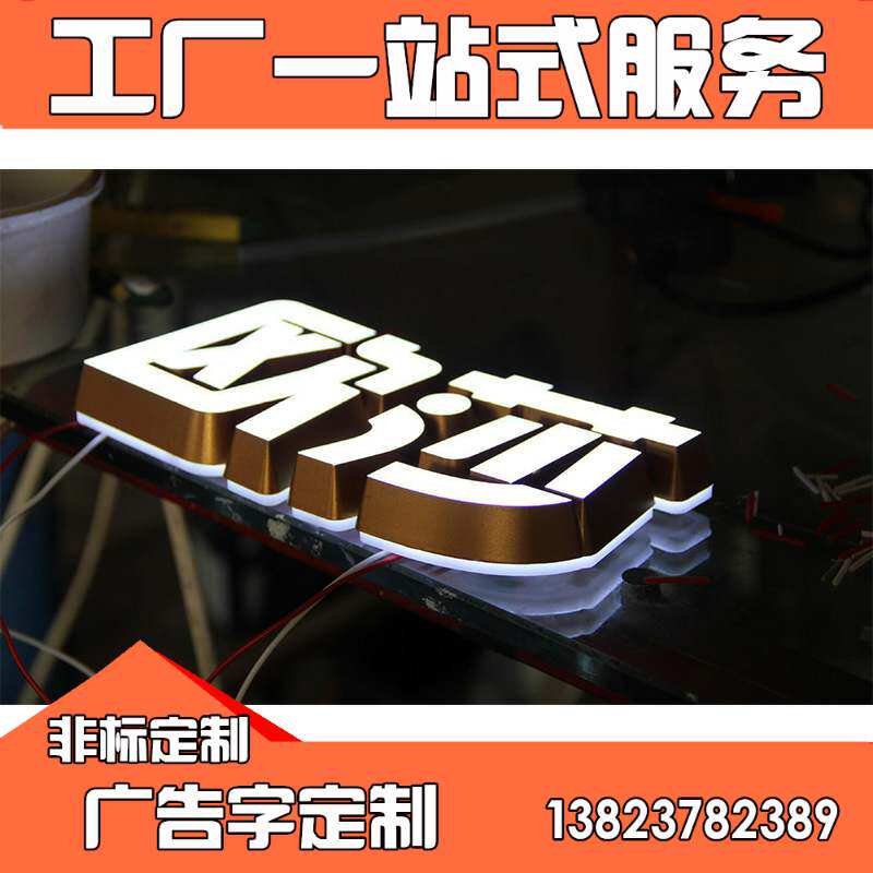 广告字定做户外lled发光字门头广告牌制作c迷你字n树脂字可定做户