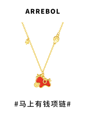 马上有钱项链本命年招财吊坠