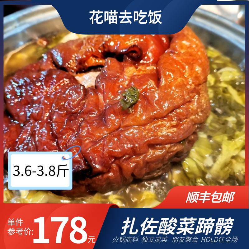 贵州贵阳扎佐酸菜蹄髈肘子大猪蹄子2kg火锅4-5人顺丰包邮花爪推荐