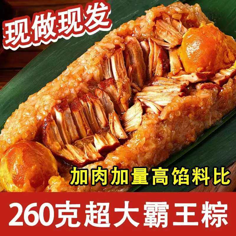 嘉兴粽子五花肉粽咸蛋黄肉粽商用