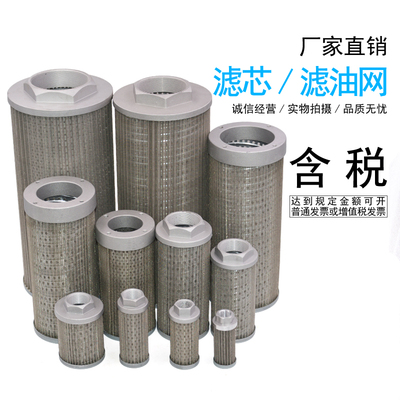 液压不锈钢滤网吸油注塑机