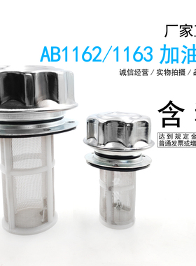 油箱加油口过滤网滤清器液压站配件滤油器 (HS)AB1162 AB1163