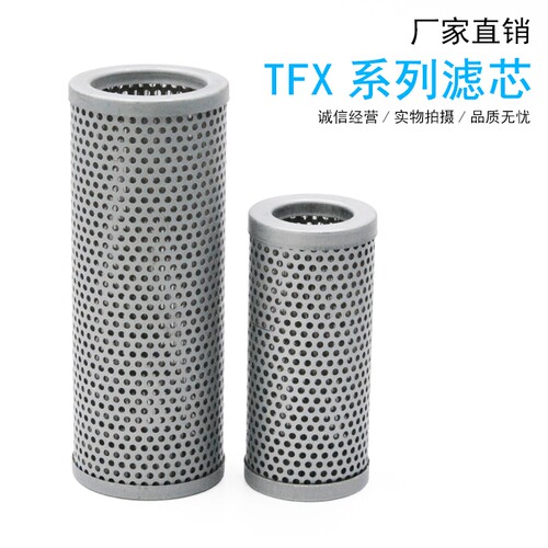 吸油过滤器滤网滤芯TFX/ZX-25/40/63/100/160/250/400*80/100/180