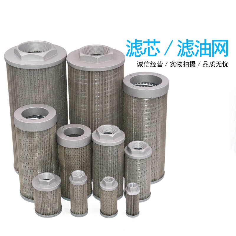 液压油格滤芯过滤器不锈钢滤网注塑机机床油箱油格 风机油泵滤网