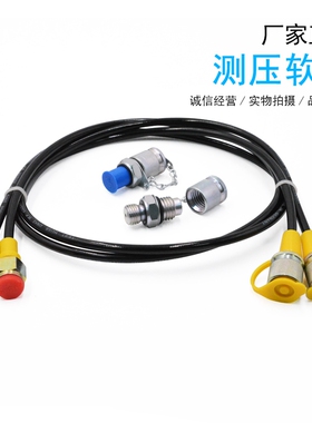 测压软管接头高压软管HFH2/3/4-G1/G2/G3-2/3-P-700/800/900/1000