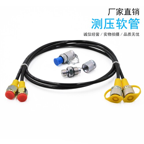 软管高压ZX高压接头测压软管