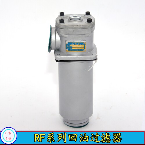 直回式回油过滤器RF-60/110/160/240/330/500*3/5/10/20/30LC/Y