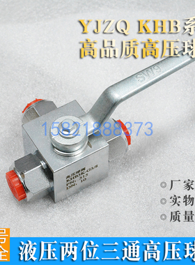 三通液压高压球阀内丝牙螺纹阀门KHB3K-G1/4 G3/8 G1/2 6分1寸