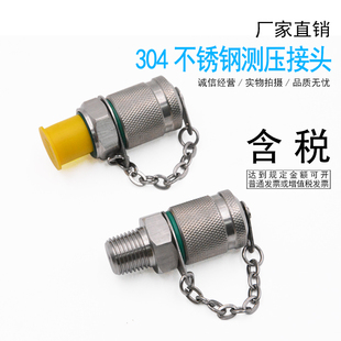 7M10 M16 1.5G1 1.5M14 测压接头304不锈钢液压PT 1M12