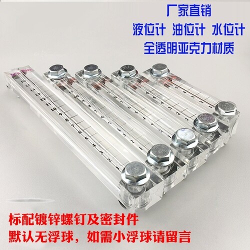亚克力FT液位计水位计