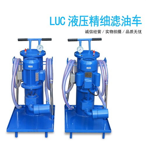 滤油机液压油滤油车工业过滤器过滤机车滤芯LUC16/40/63/100*3/5