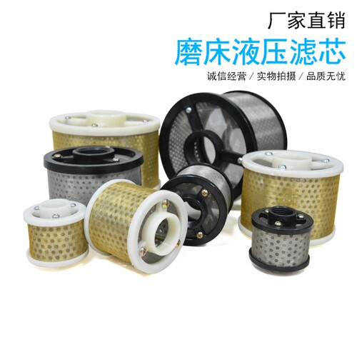 过滤网注塑机铣床油泵