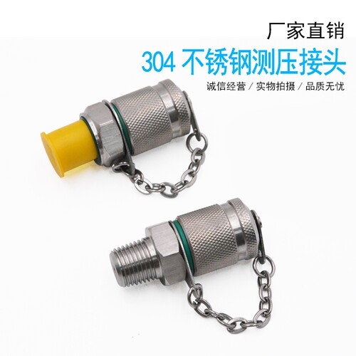 测压接头304不锈钢液压PT-2-3-5-7M10*1M12*1.5M14*1.5G1/4-M16*2