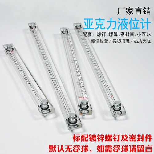罐车泥土液位计三华沃水箱亚克力