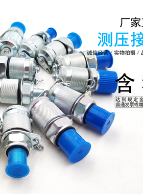 PT测压接头测压软管挖掘机液压配件压力表软管线HF高压测试接头管