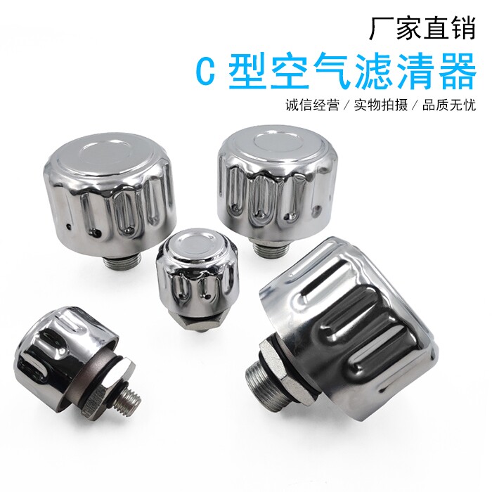 C型空气滤清器C/D-M12 C-G3/4 C-G1A加油口通气帽过滤C-M33*2