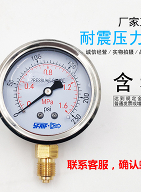 YN60油压表液压表耐震压力表YN-60 0-0.6/1.6/2.5/10/16/25/40MPA