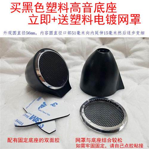 高音罩外壳底座中音罩网罩金属免倒模三分频汽车音响喇叭网壳