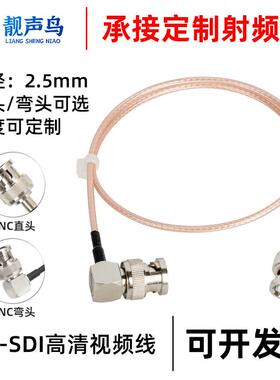 3G-SDI高清视频线监控BNC线Q9连接线HD-SDI线6G4K75欧同轴直播线