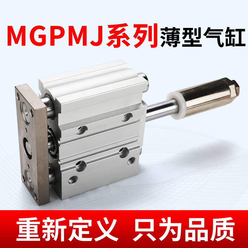 行程可调带导杆三轴三杆气缸TCMJ/MGPMJ12/16/20/25-30-40-50-75