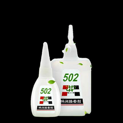 恒特万能胶502胶水补鞋粘鞋焊接剂强力胶超强力快干瞬间胶石材用