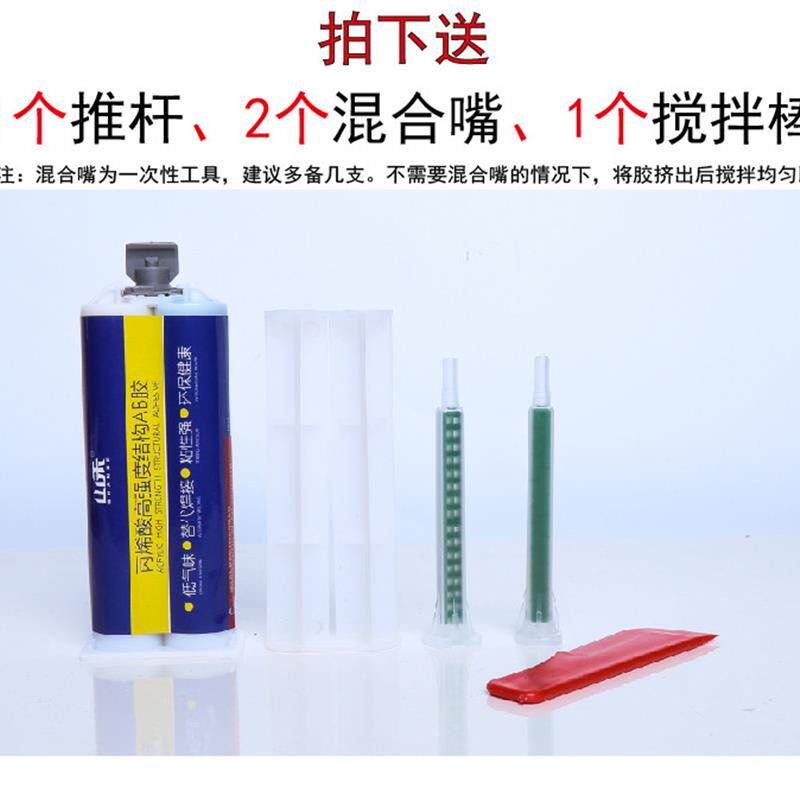金属胶粘剂代替焊接 粘塑料木头ab胶 粘铁不锈钢金属专用强力胶水