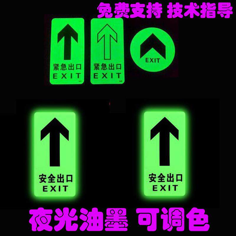 荣彩夜光丝印油墨蓝绿变色反复使用 塑胶专用持久发光材料