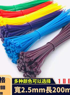 新光彩色尼龙扎带3X200国标100条绑带塑料橙色卡扣固定强力束缚带